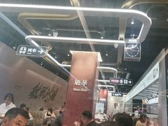 -敏华冰厅(平安金融中心店)