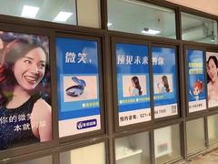 -永信齿科·永典口腔门诊部(浦东店)