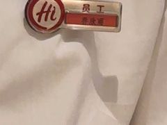 -海底捞火锅(八佰伴店)
