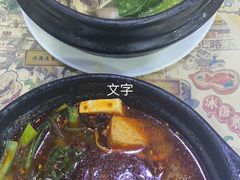丸子砂锅-清真·穆萨砂锅(大皮院店)