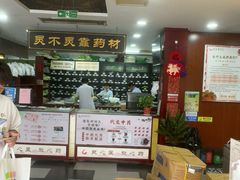 -固生堂中医连锁·推拿正骨·针灸艾灸(崇安寺分院)