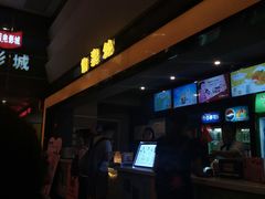 -横店影城(南京水游城店)