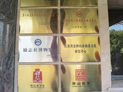 -南京钟山宾馆(江苏省会议中心)