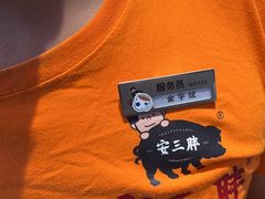 -安又胖韩国烤肉(美罗城店)