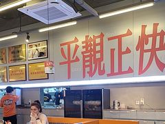 -肥韬茶餐厅(海上世界店)