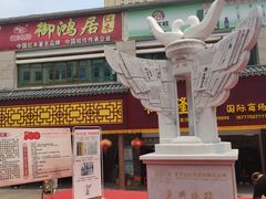 -万众国际批发市场