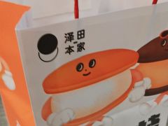 -泽田本家·铜锣烧(环贸店)