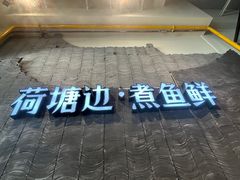 -湘芙蓉·湖南菜(椒江店)