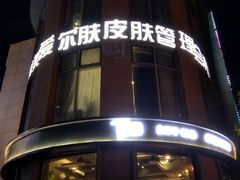 -悠乐汇