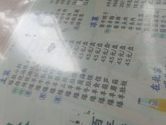-东兴顺爆肚张