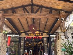 门面-大树头森林餐厅(番禺广场店)