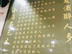 -绍兴名菜馆(可乐路店)