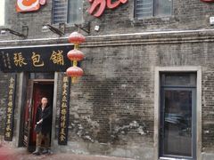 门面-张包铺(道外店)