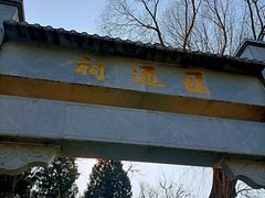 -郭守敬纪念馆