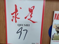 -杭州市萧山图书馆