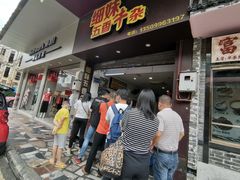 -细妹五香牛杂(步行街店)