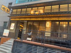 -一豚轩·烧鸟·豚骨拉面(五四路店)