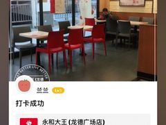 -永和大王(龙德广场店)
