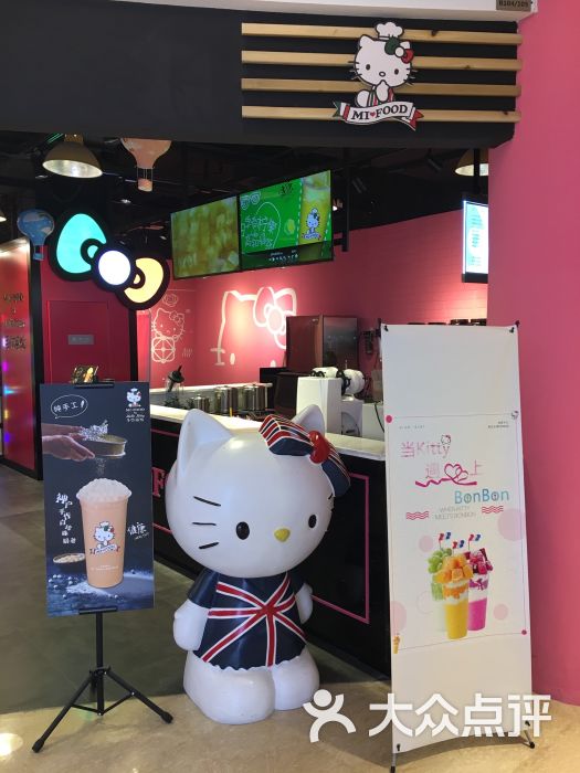 hello kitty奶茶图片 - 第12张