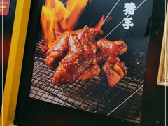 -小红烤翅(傅厚岗店)