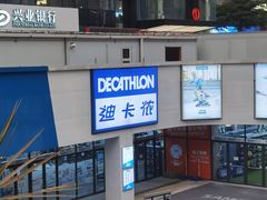 -迪卡侬(民族东店)