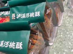 -泸溪河桃酥(西直门凯德店)