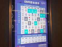 -星悦荟健身游泳(珠江新城店)