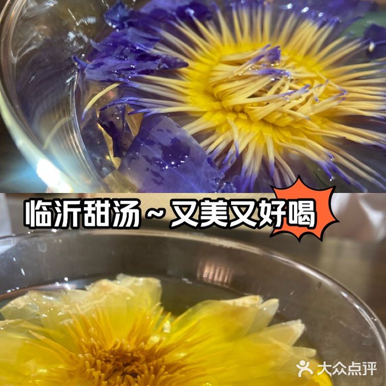 又美又好喝的临沂甜汤[色]