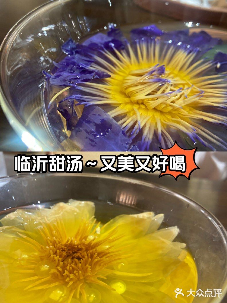 又美又好喝的临沂甜汤[色]
