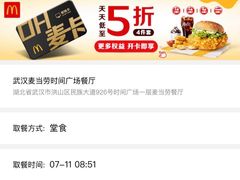-麦当劳(时间广场店)