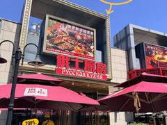 -俄士厨房(五棵松华熙LIVE店)