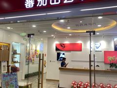 -学知乐教育·幼小衔接·小学科辅导(浦东外高桥森兰中心)