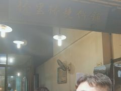 -桥里桥烧饼铺