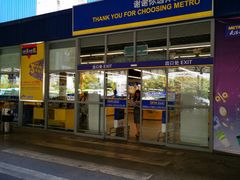 -麦德龙(湖里店)