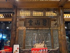 门面-陕拾叁(袁家村店)
