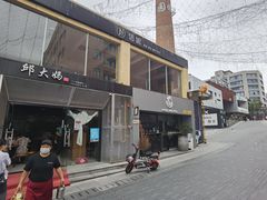 门面-邱大妈水煮(龙山店)