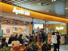 门面-艾薯夫妇Aysh(福田星河COCOPark店)