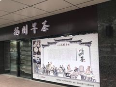 -花园茶楼(兴城西路店)