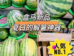 -盒马鲜生(189购物中心店)
