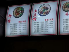 菜单-宫廷药膳罐罐面(兴庆路店)