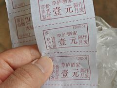 -草庐酒家
