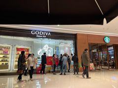 门面-GODIVA(万象城店)