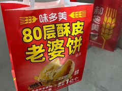 -味多美蛋糕(义和庄地铁店)