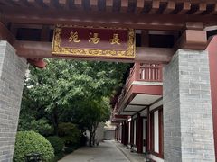 -西安华清御汤酒店