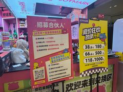 -JOY MARK(凯德晶萃店)