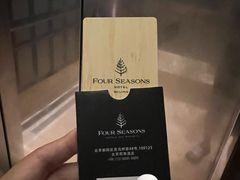 -北京四季酒店
