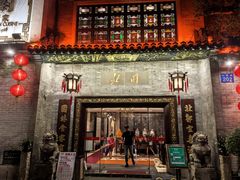 -北园酒家(小北路店)