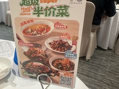 -眉州东坡(民族园店)