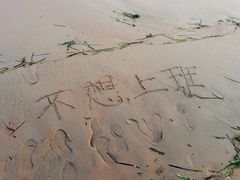 -青岛第一海水浴场
