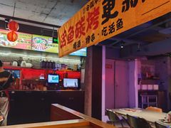 -令狐冲·炭烤活鱼(宝龙店)